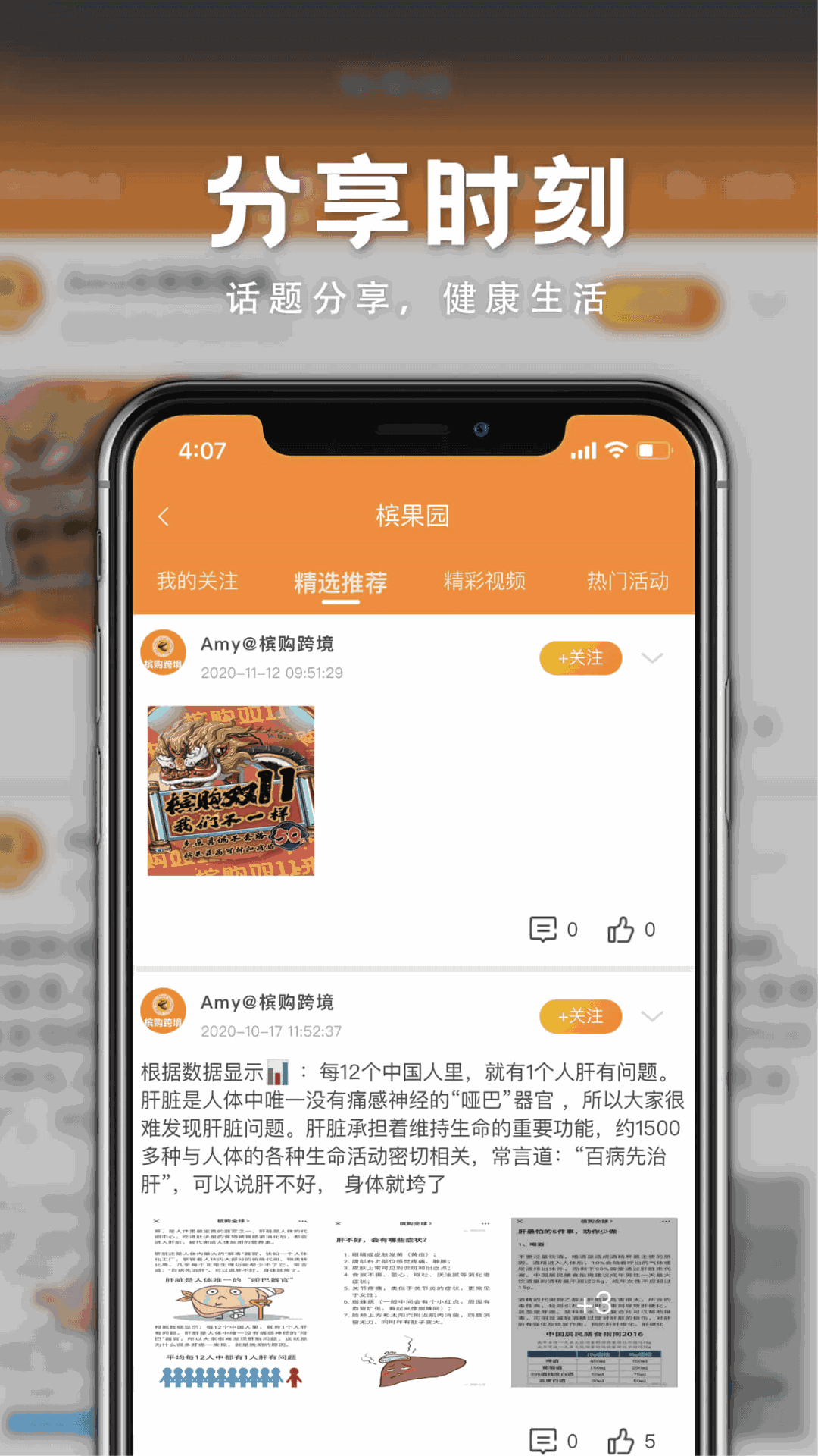 槟购跨境