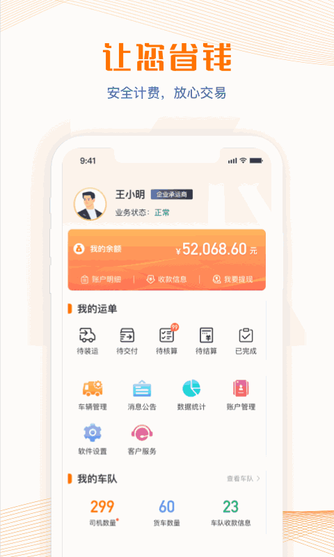 荣程智运