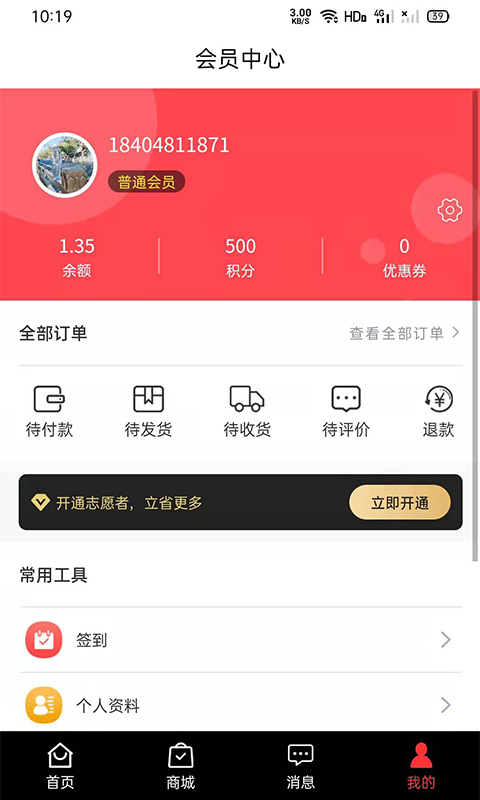 爱心100