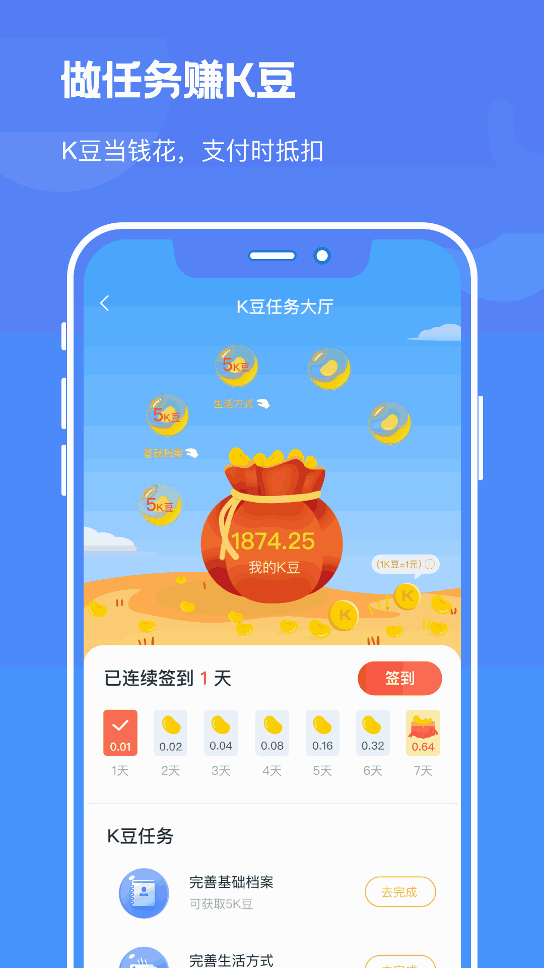 启康保