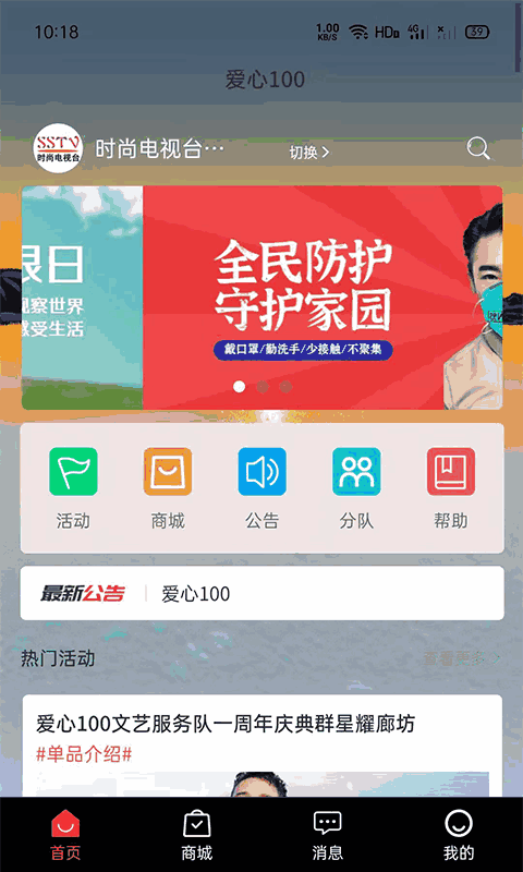 爱心100