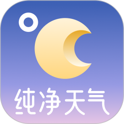 纯净天气预报