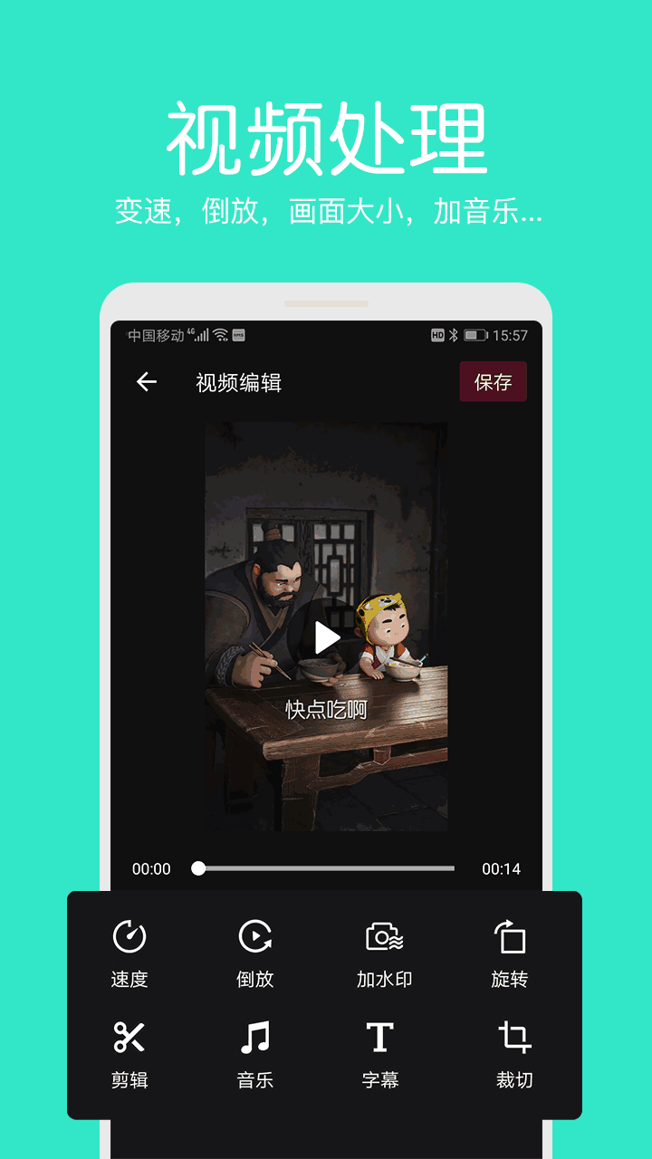 视频去水印下载