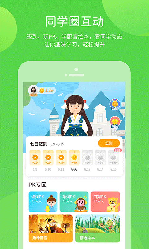 龙教学习