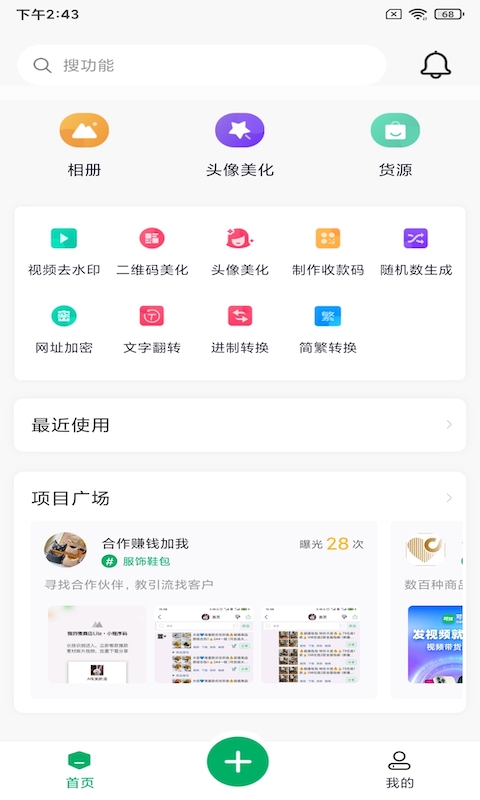 实用百宝箱