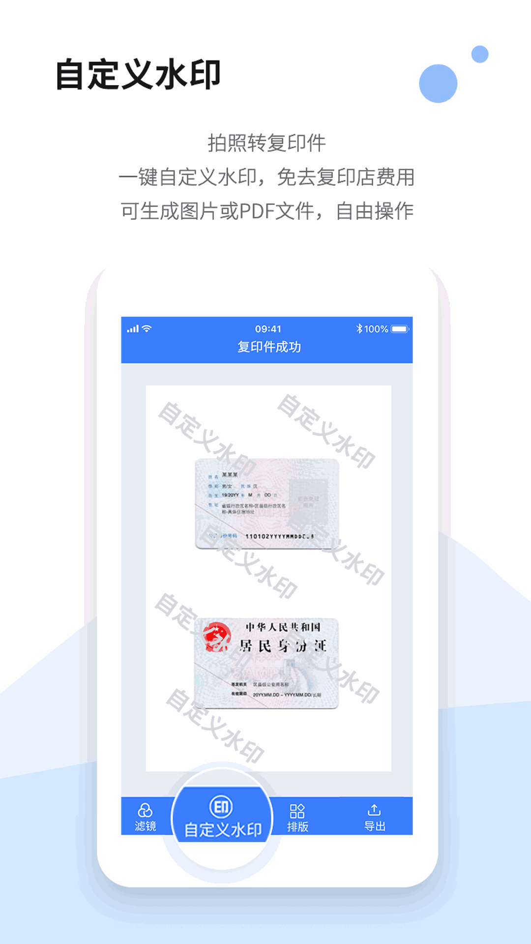 万能扫描仪