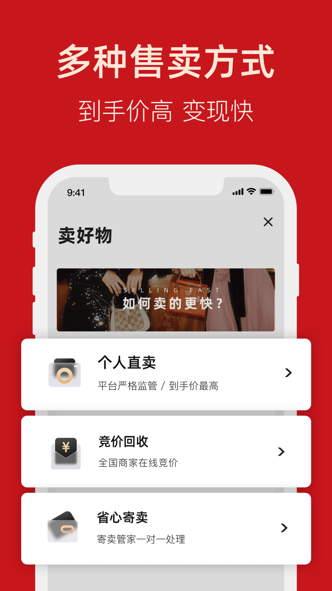优奢易拍