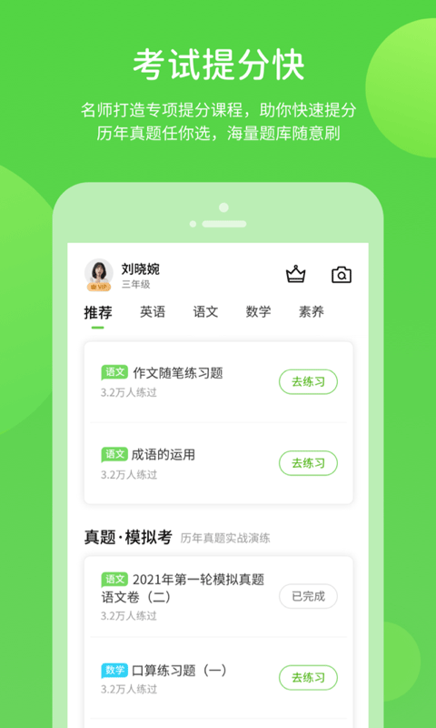 龙教学习