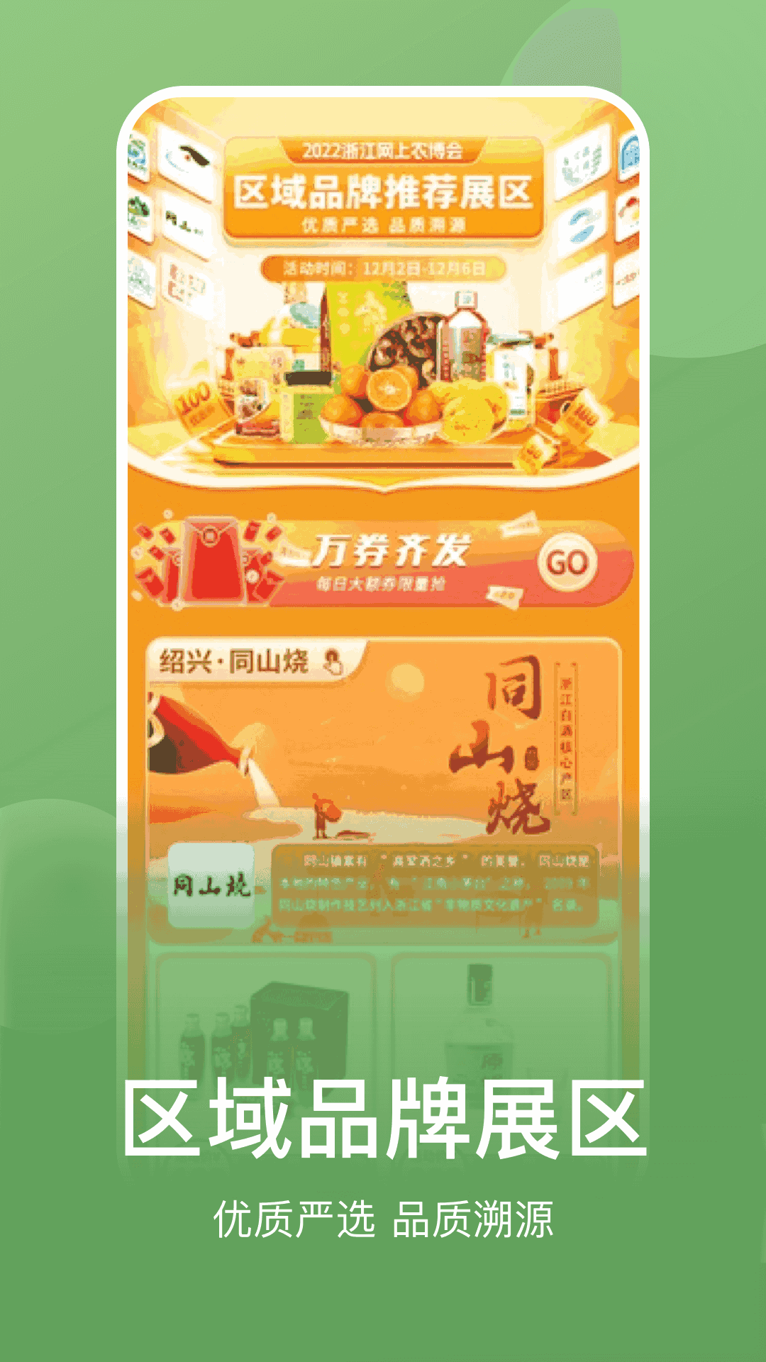 网上农博