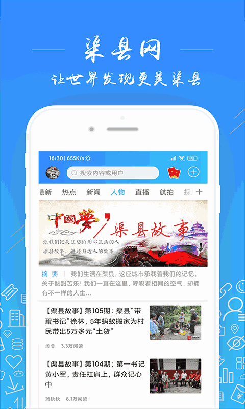 渠县网