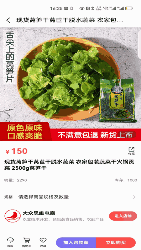 大众思维电商