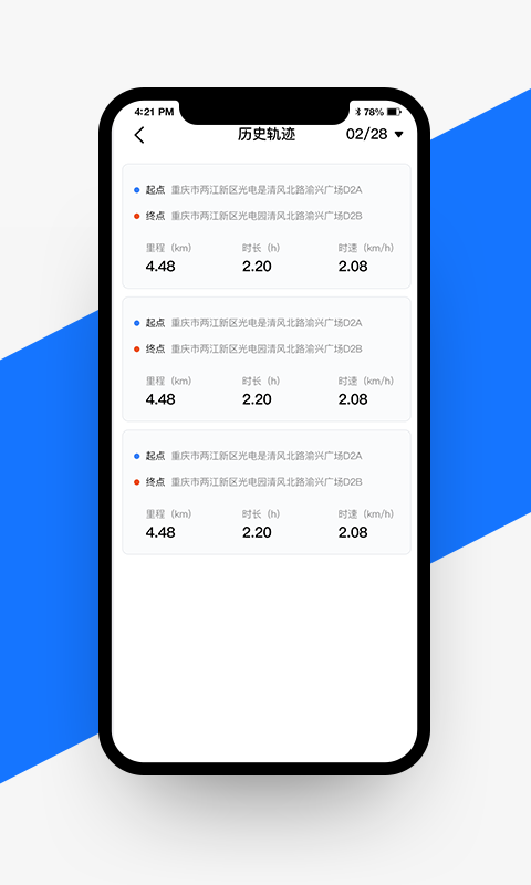 愉骑出行