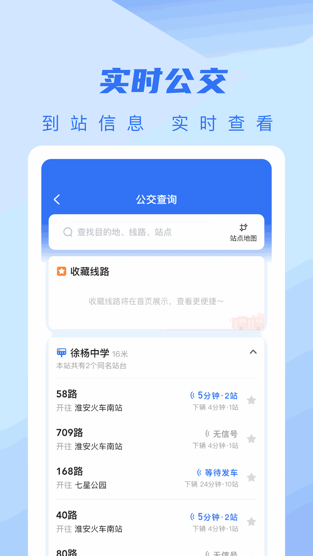 城客e家