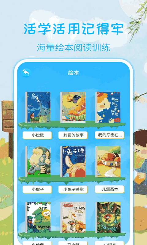 宝宝学汉字