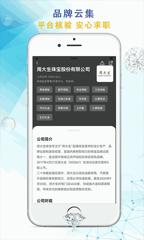 珠宝人才网