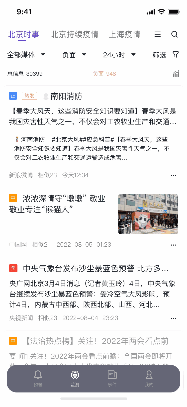 灯塔智析