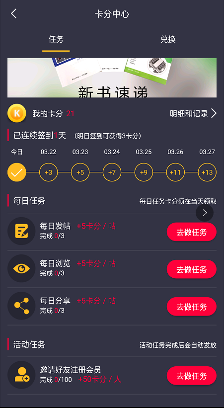 卡巴驿家