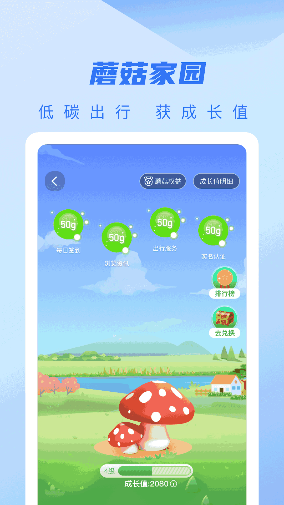 城客e家