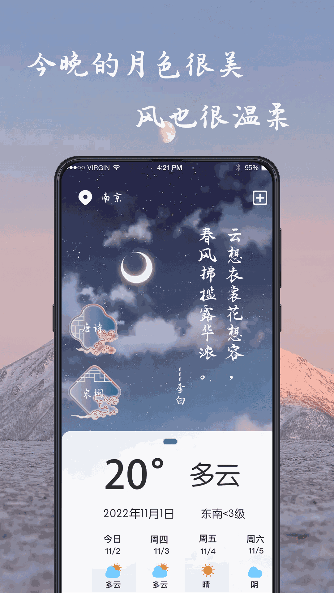 藏头诗