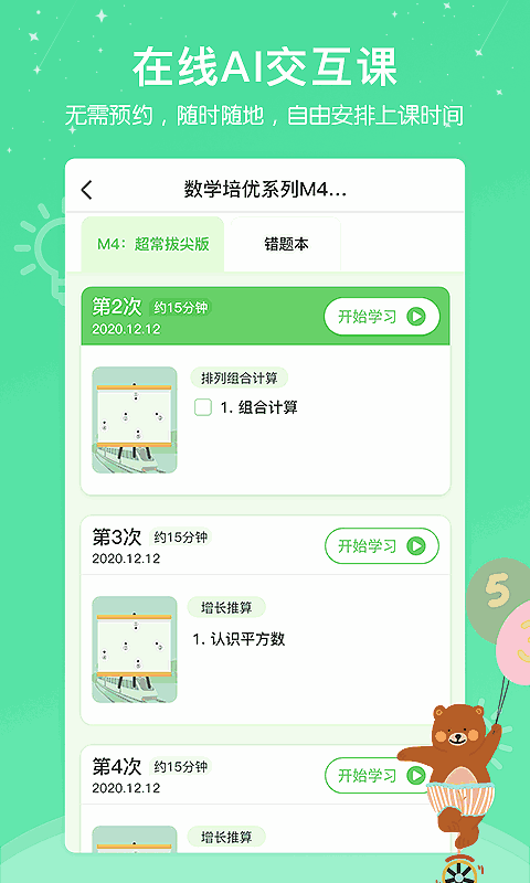 心芽幼儿教育