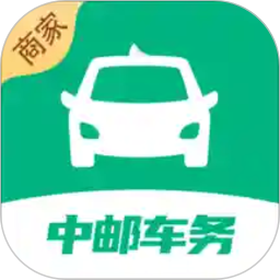 中邮车务
