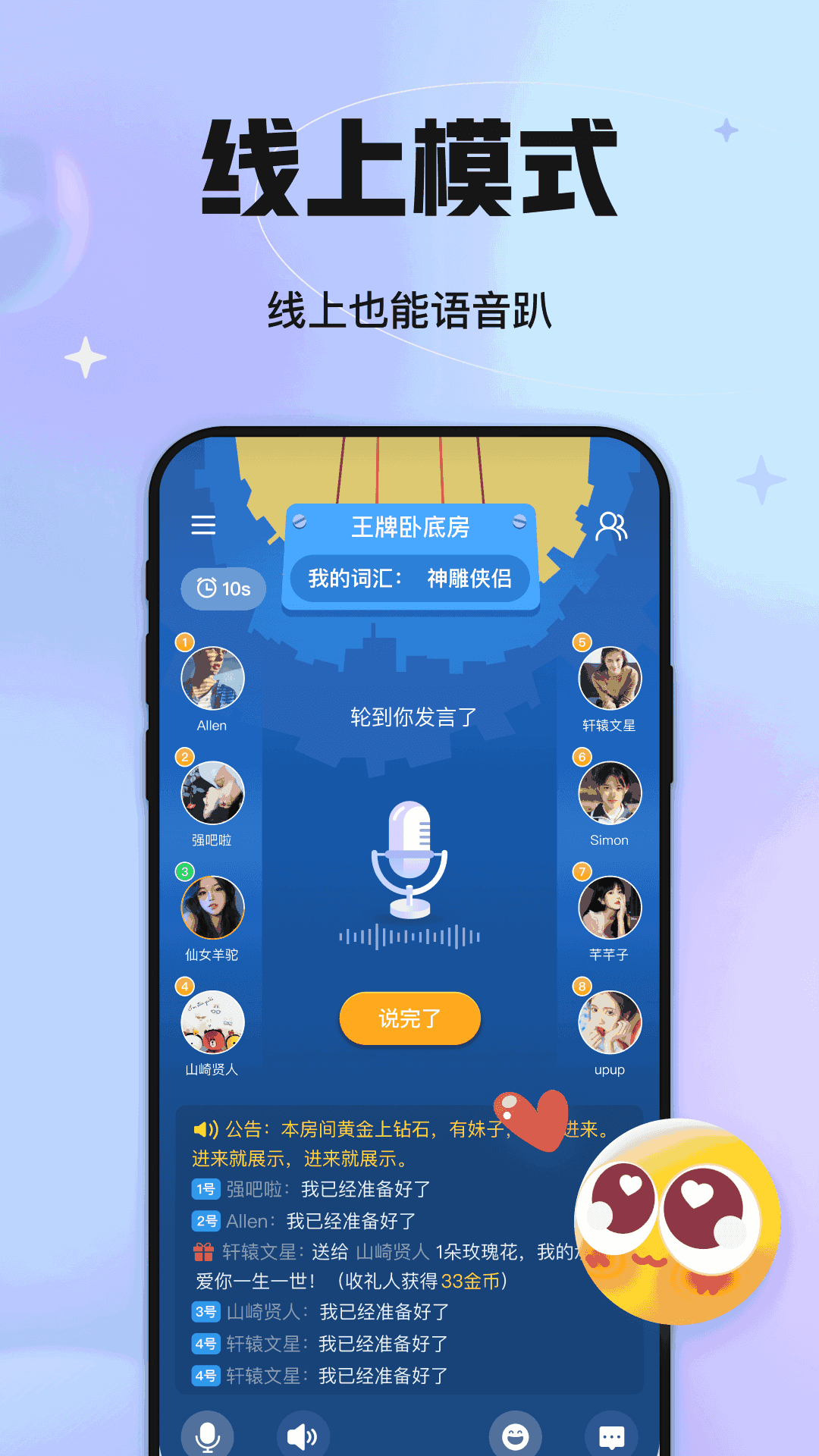聚会玩